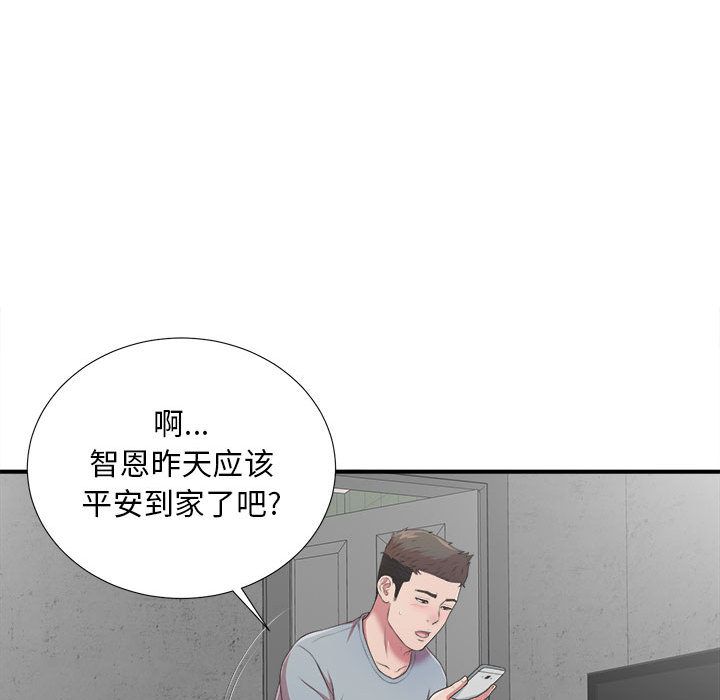 密友:第39话-82