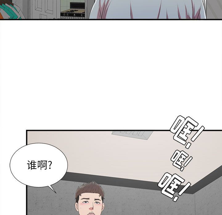 密友:第39话-90