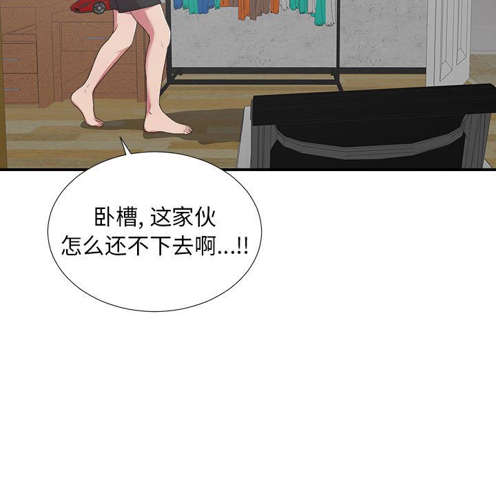 密友:第39话-94