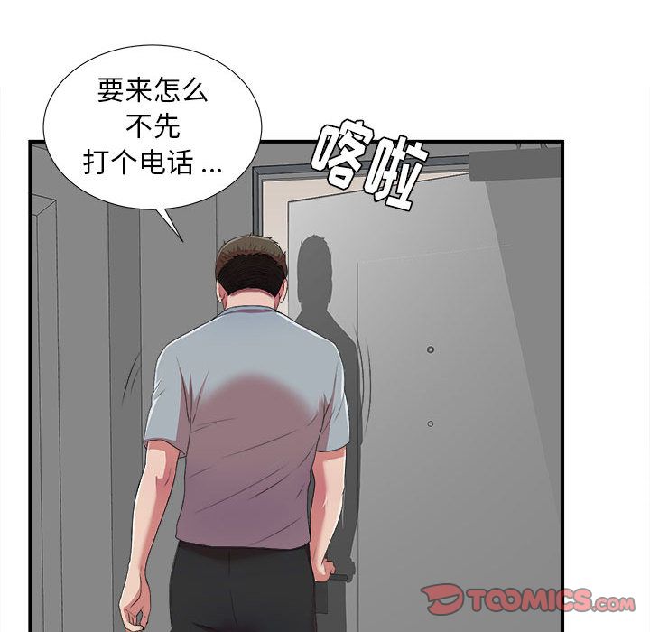 密友:第39话-95