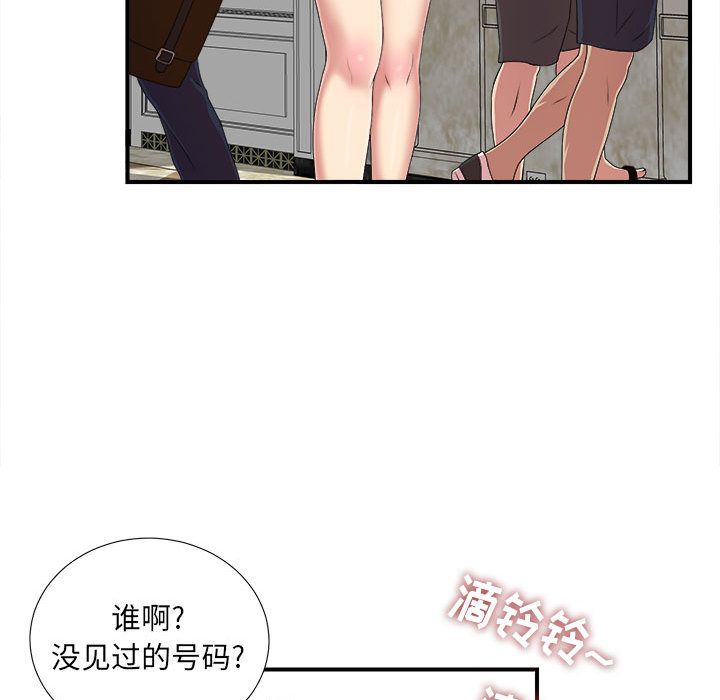 密友:第39话-115