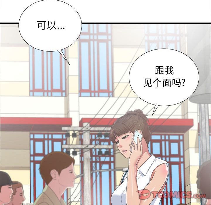 密友:第39话-122