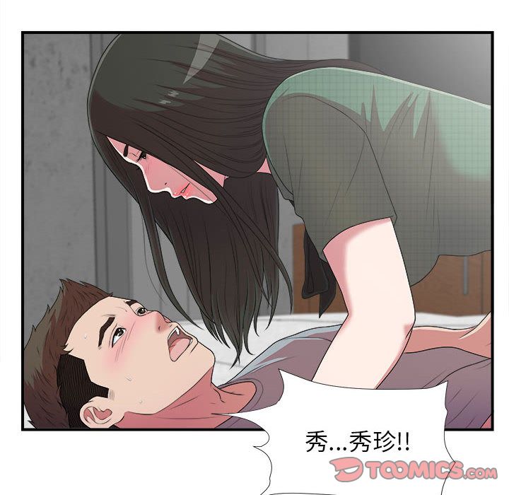 密友:第40话-5