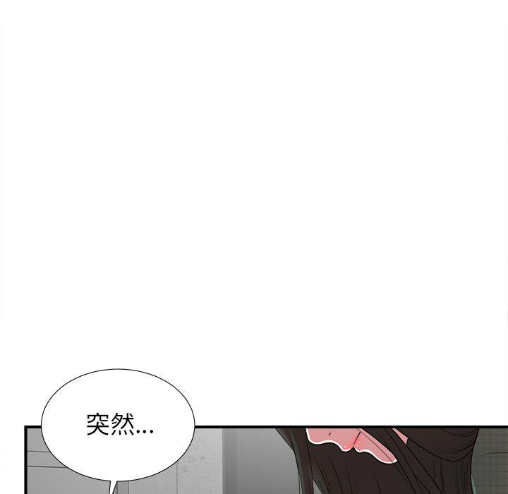 密友:第40话-10