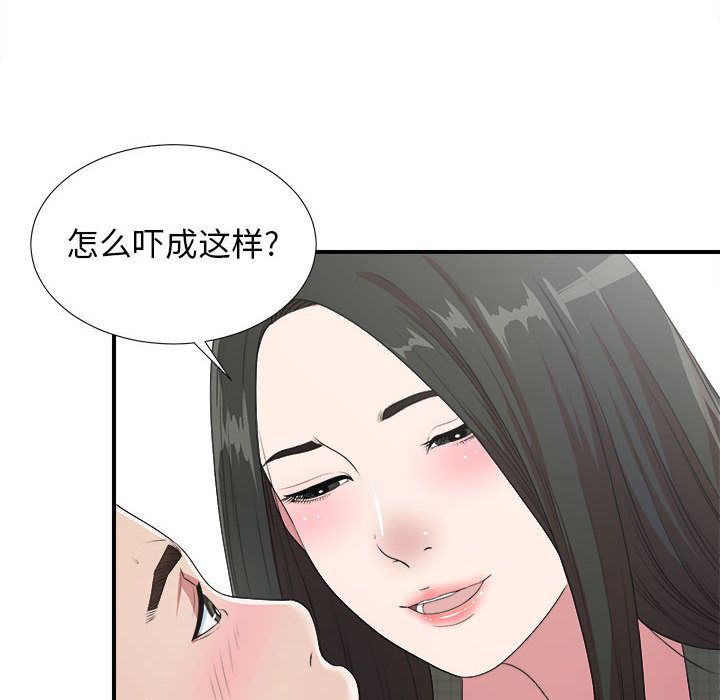 密友:第40话-18