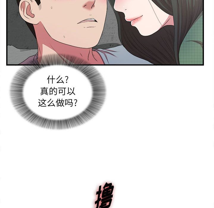 密友:第40话-22