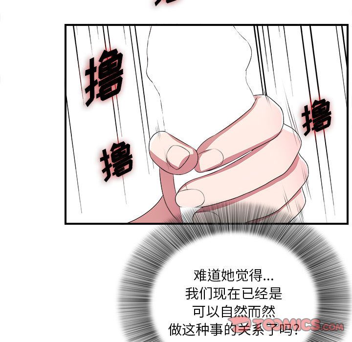 密友:第40话-23