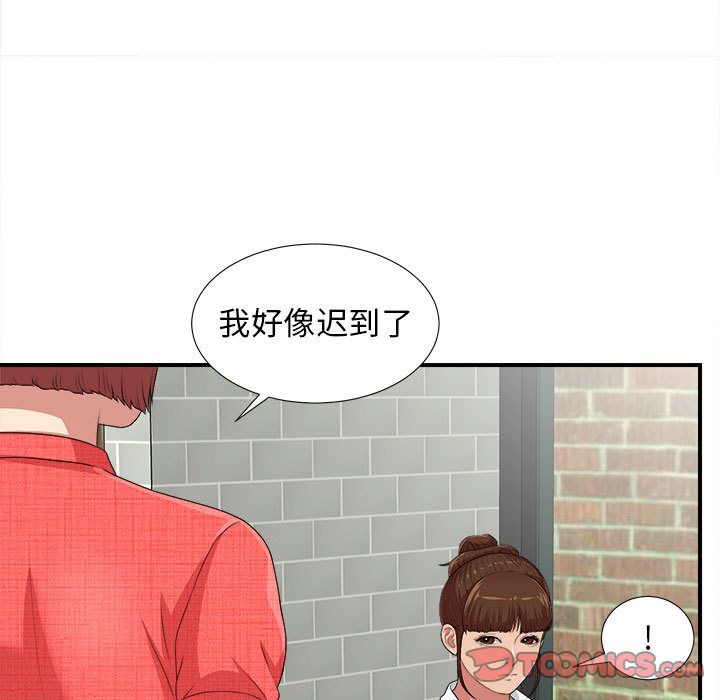 密友:第40话-32