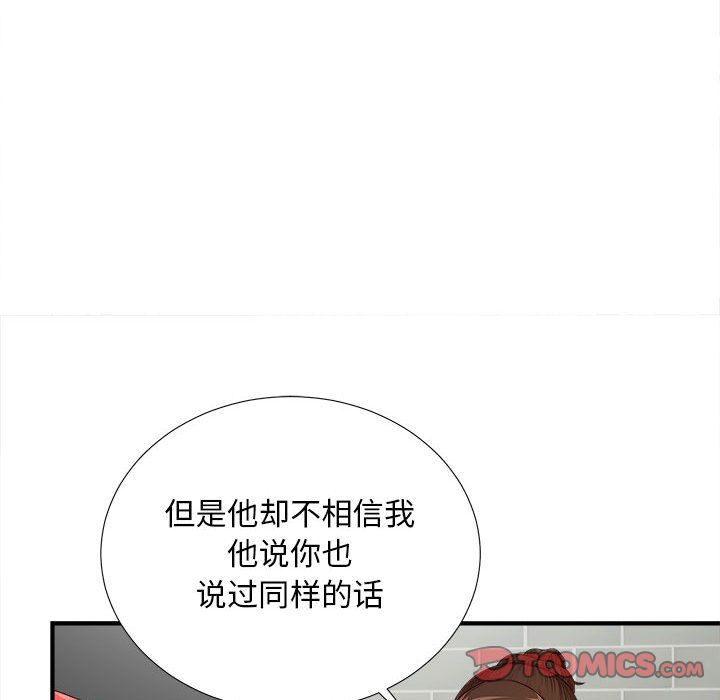 密友:第40话-50