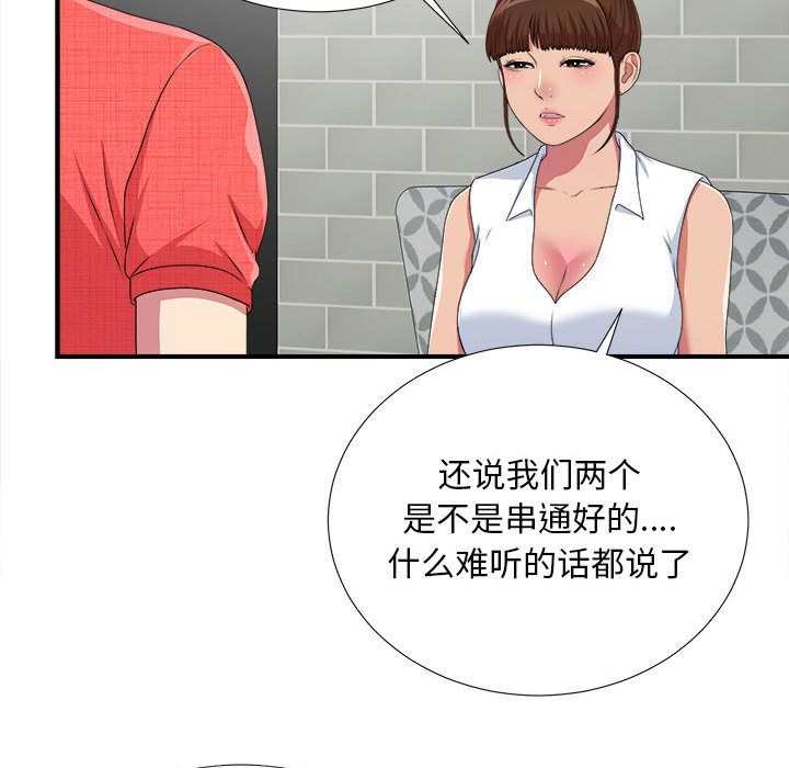 密友:第40话-51