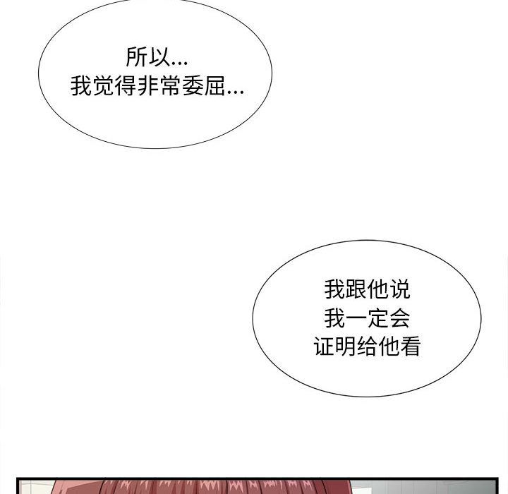 密友:第40话-52