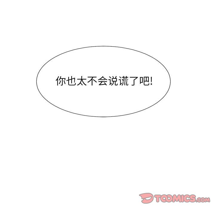 密友:第40话-62