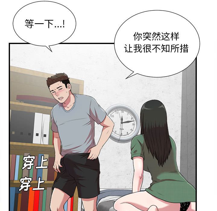 密友:第40话-70