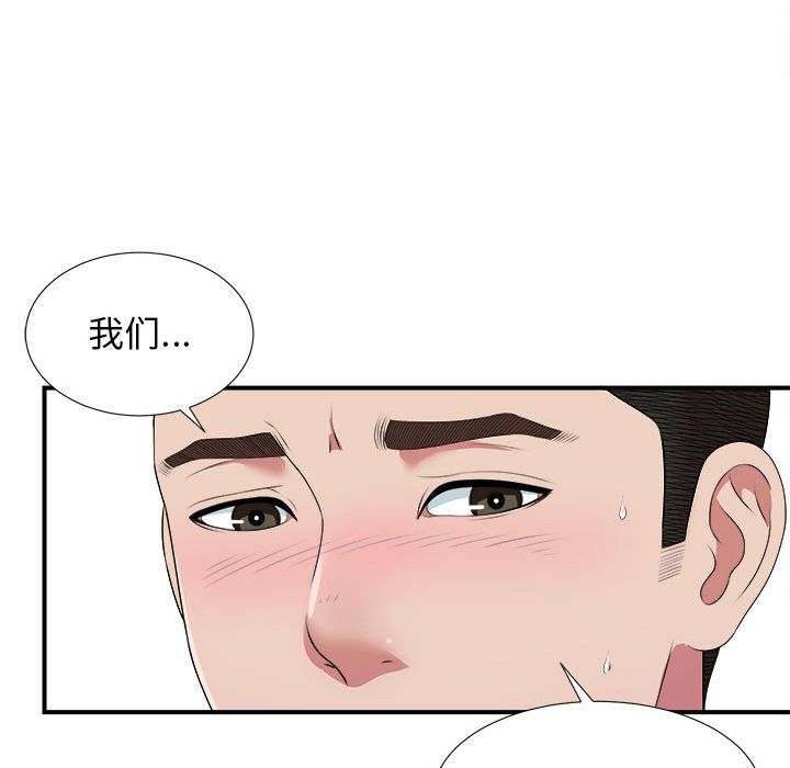 密友:第40话-73