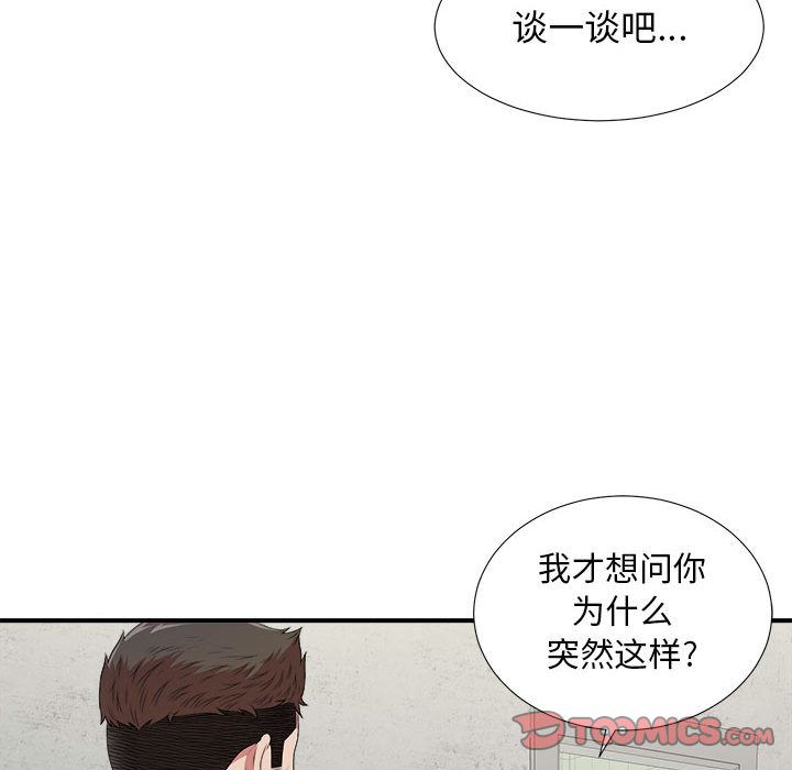 密友:第40话-74