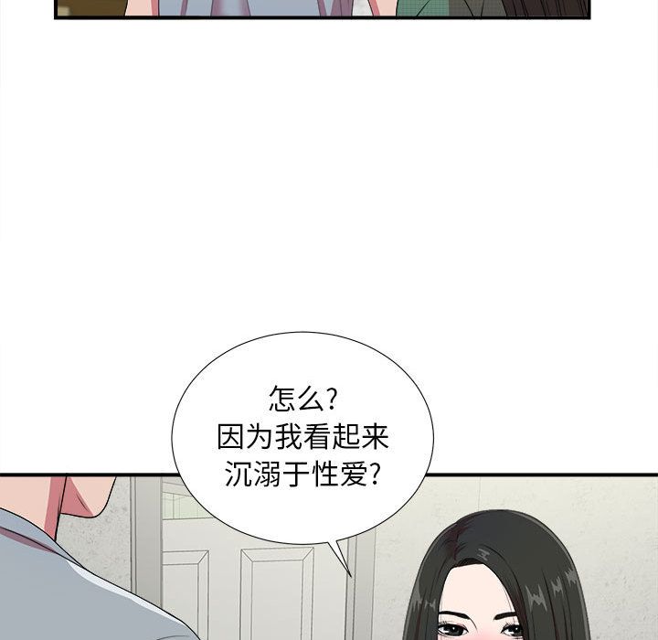 密友:第40话-79