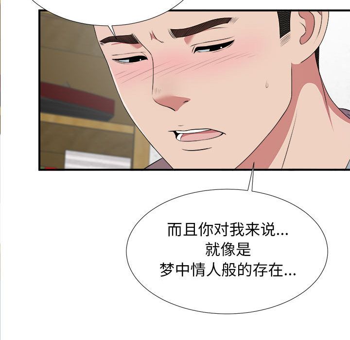 密友:第40话-85