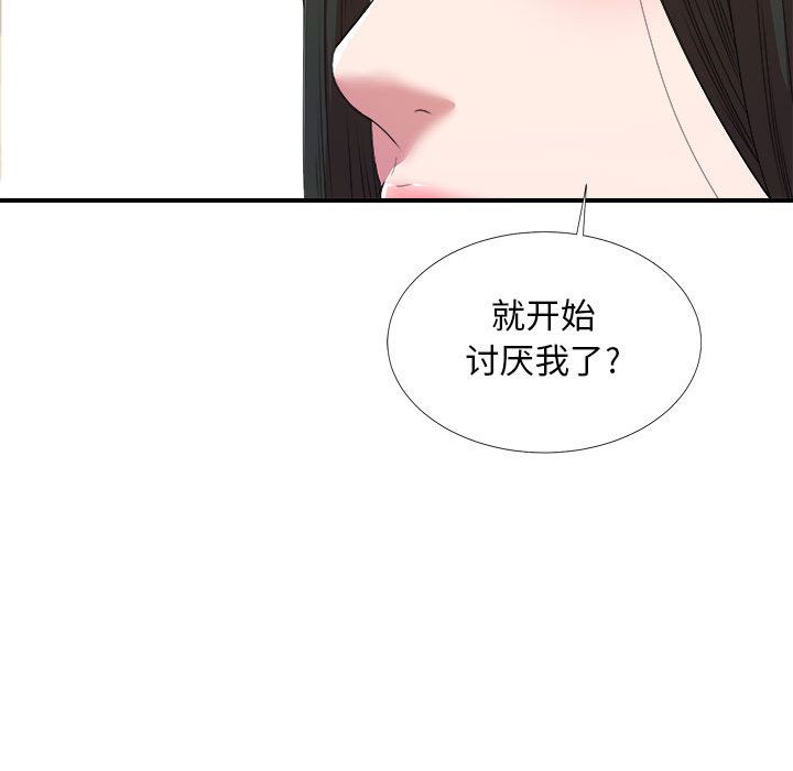 密友:第40话-87