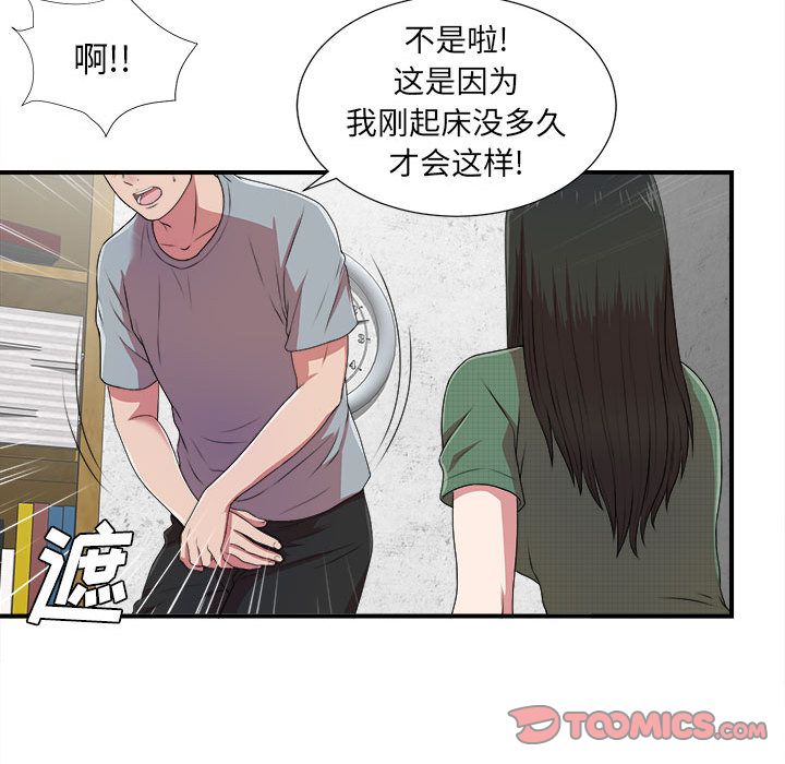 密友:第40话-92