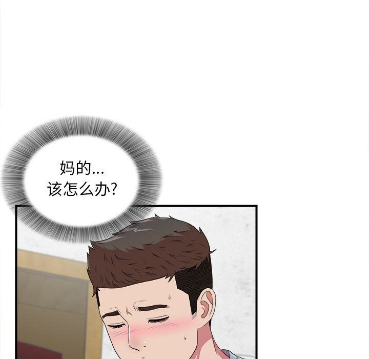 密友:第40话-93