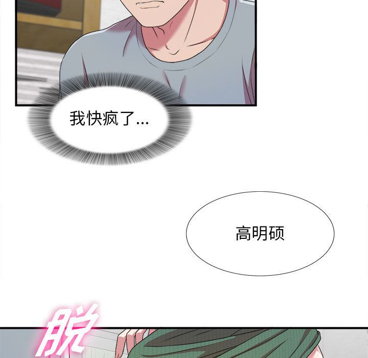 密友:第40话-94