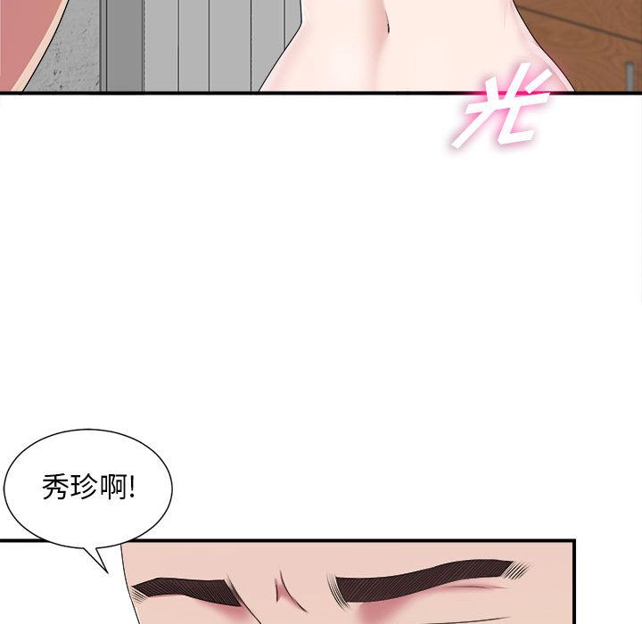 密友:第40话-96