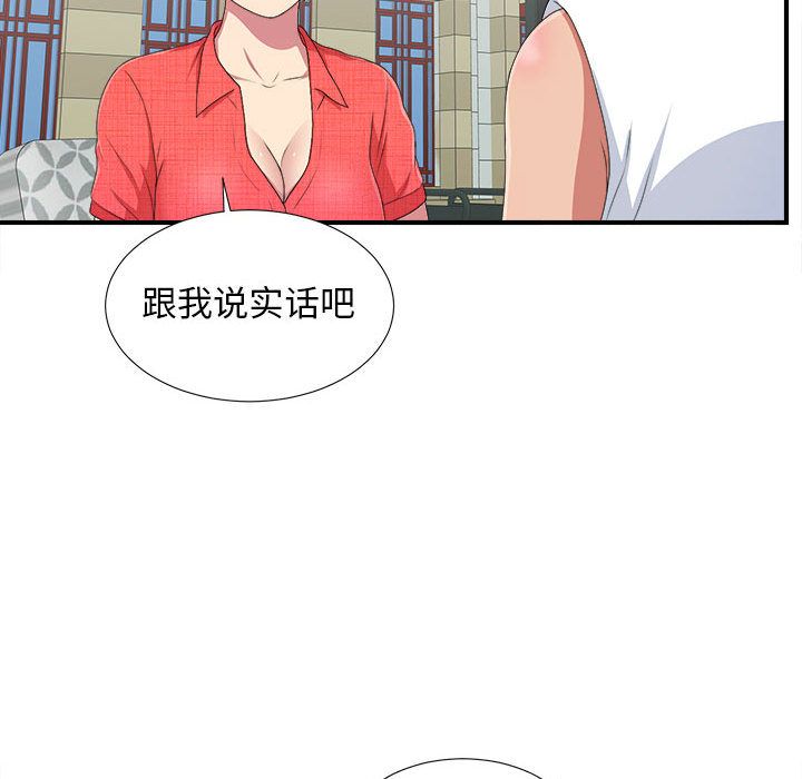 密友:第40话-105