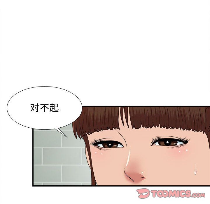 密友:第40话-107