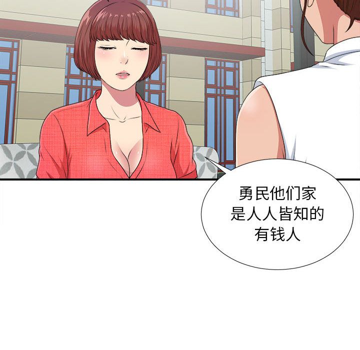 密友:第40话-115