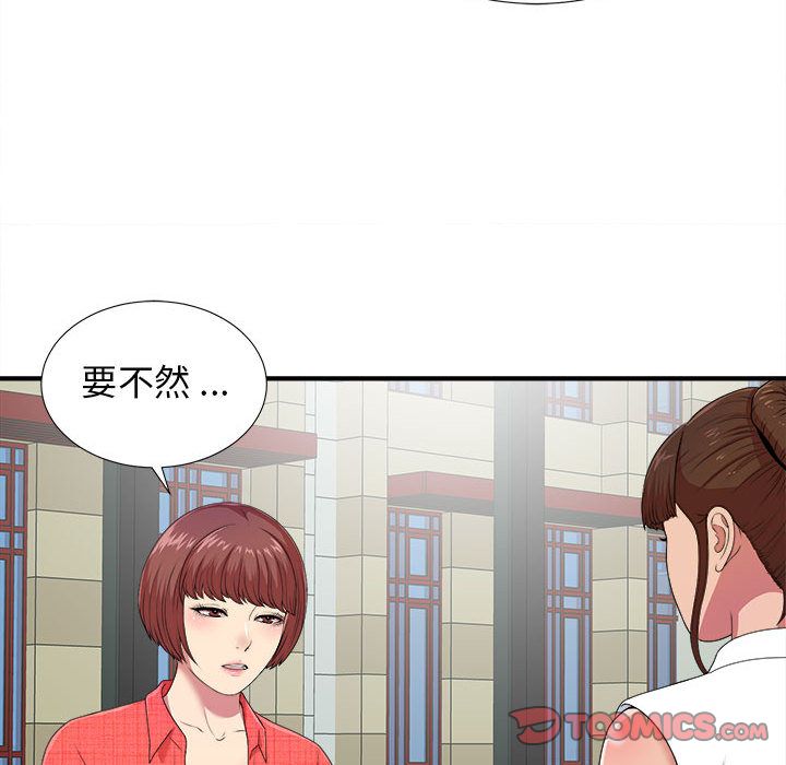 密友:第40话-119