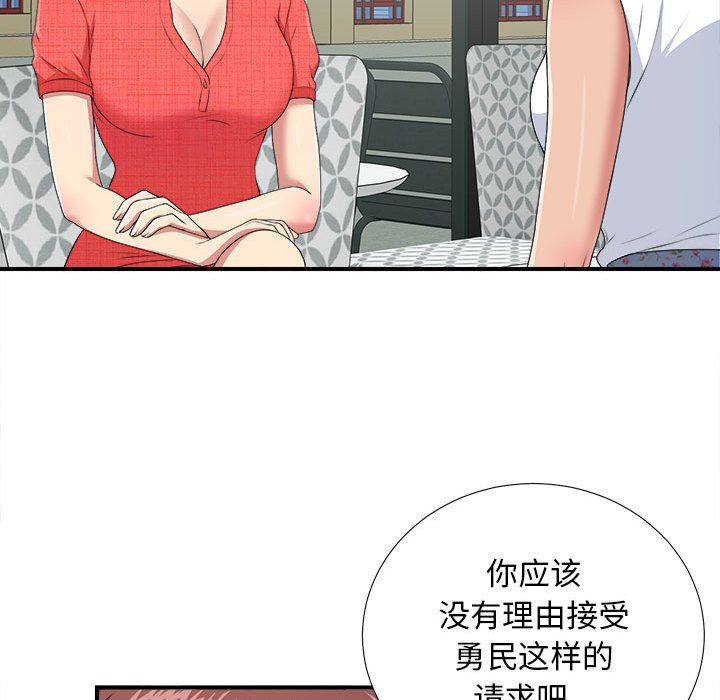 密友:第40话-120