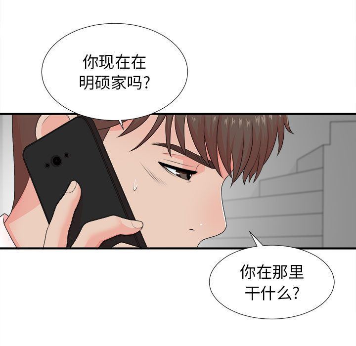 密友:第42话-22