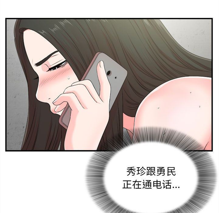 密友:第42话-36