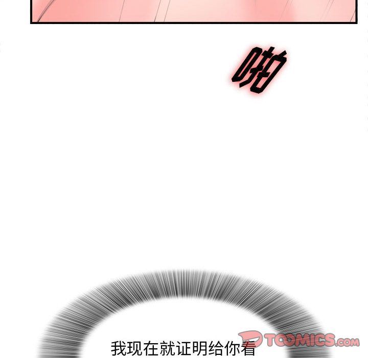 密友:第42话-53