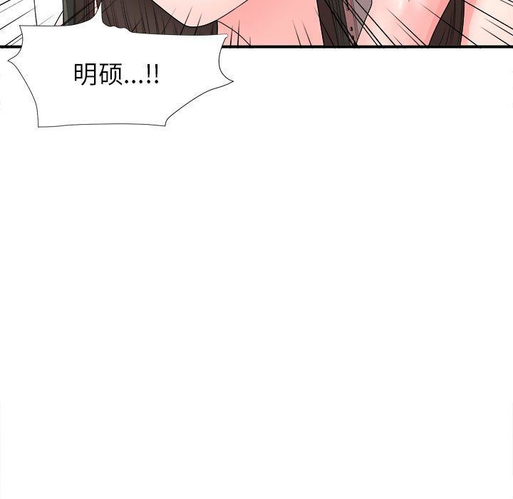 密友:第42话-56