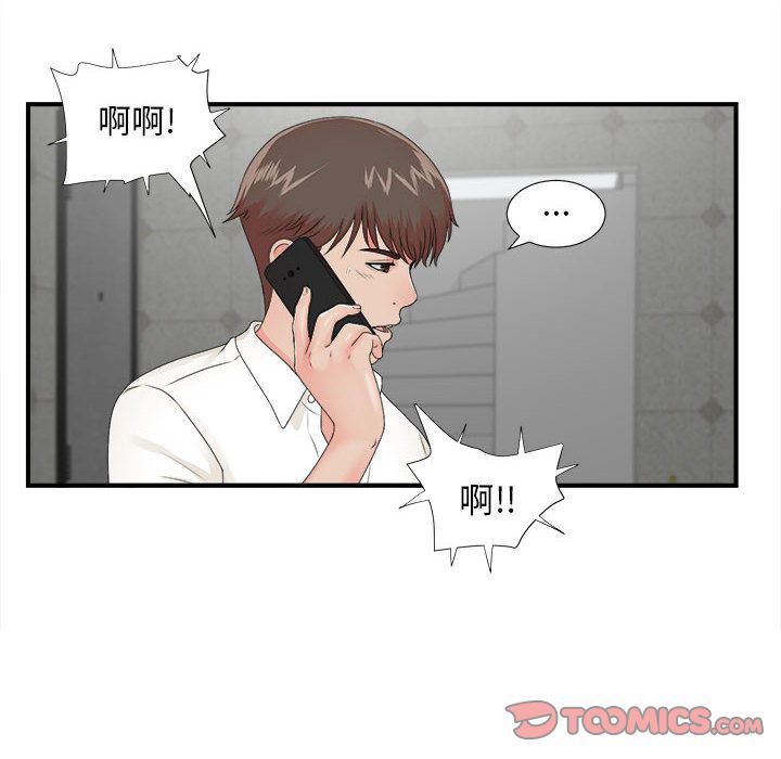 密友:第42话-57