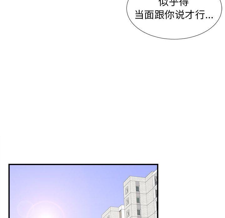 密友:第42话-82