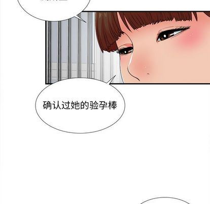 密友:第43话-10