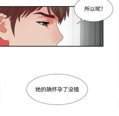 密友:第43话-11