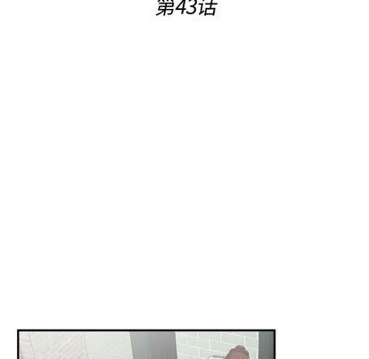 密友:第43话-14