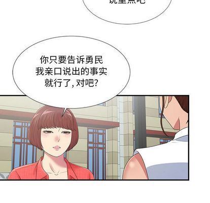 密友:第43话-17