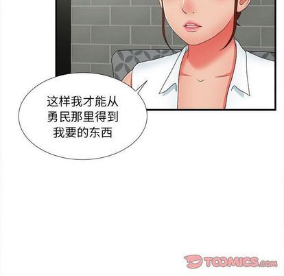 密友:第43话-19