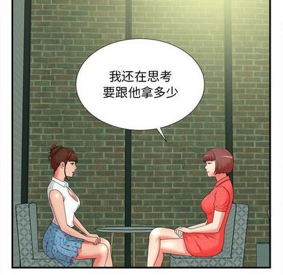 密友:第43话-27