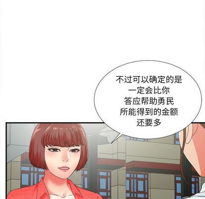 密友:第43话-28