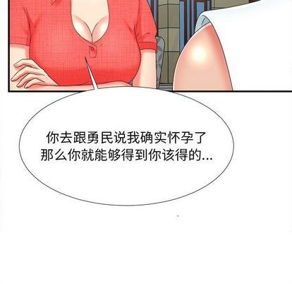 密友:第43话-29