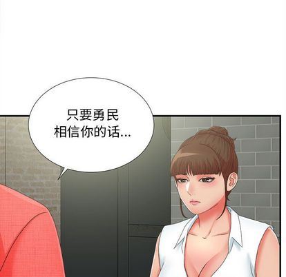 密友:第43话-30