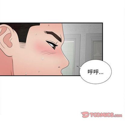 密友:第43话-43