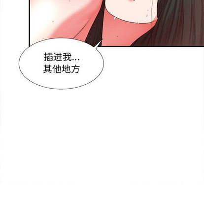 密友:第43话-59