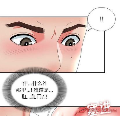 密友:第43话-61