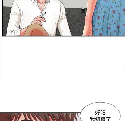 密友:第43话-66